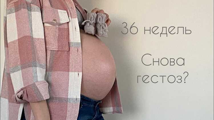 Подготовка организма к родам