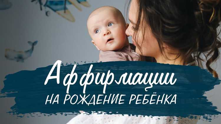 Примеры утверждений для гармоничного течения периода вынашивания