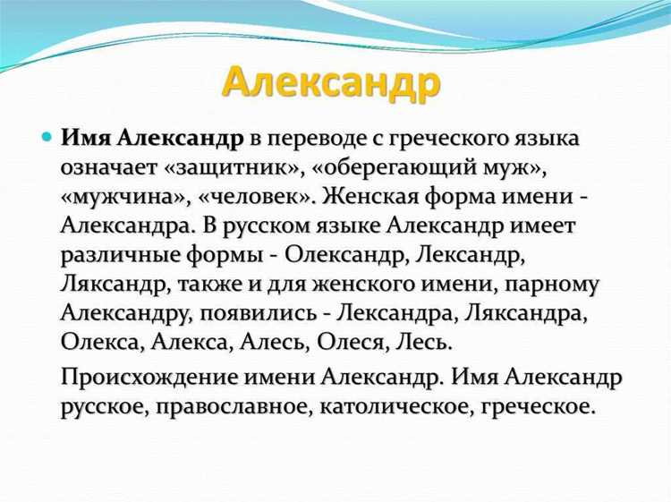 Этимология и перевод имени