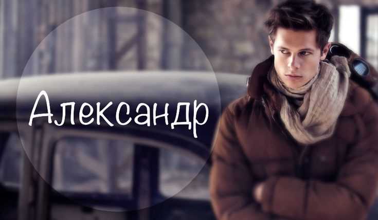 Уменьшительные формы и полные варианты