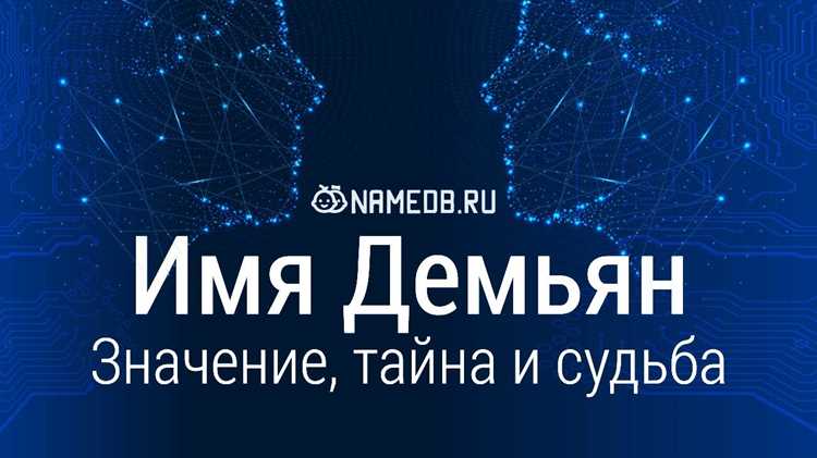 Современные вариации имени