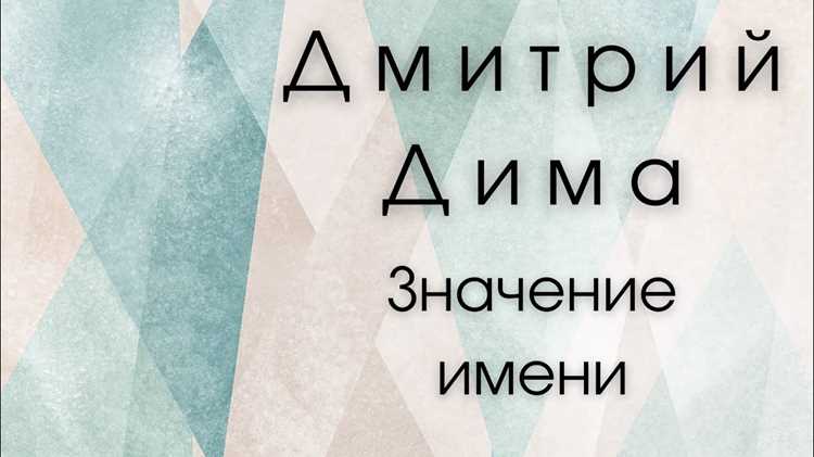 Исторические личности с именем Дема