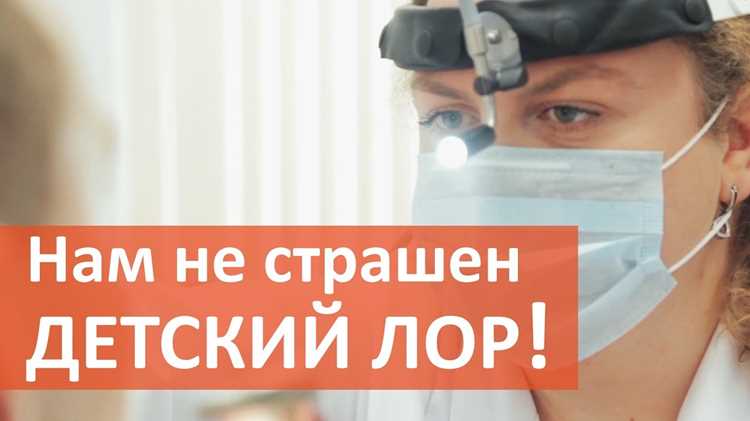 Влияние горных условий на распространение заболеваний верхних дыхательных путей у малышей