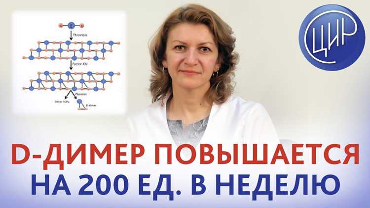 Подходы к коррекции уровня димера в период беременности