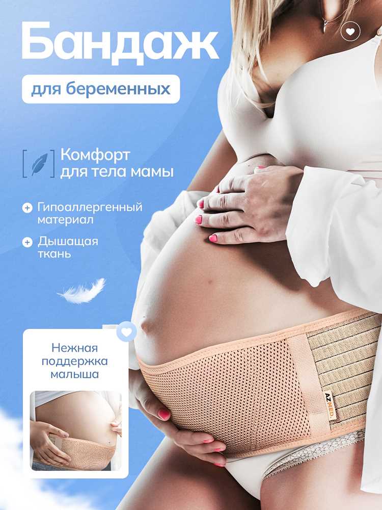 Противопоказания и меры безопасности при использовании поддерживающего приспособления для будущих и недавно ставших матерей