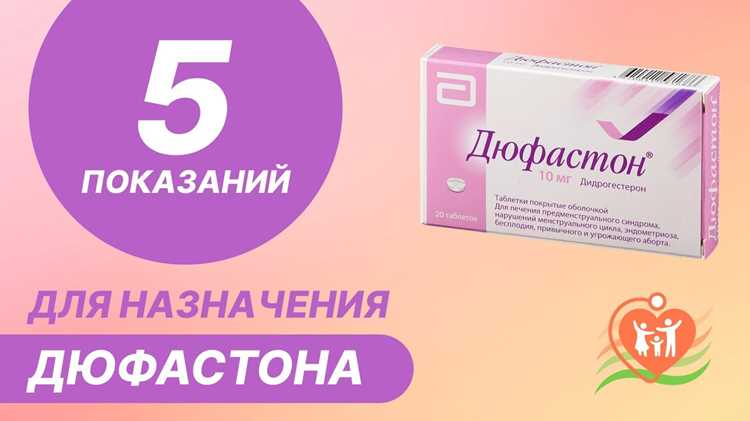 Особенности использования при недостаточности лютеиновой фазы