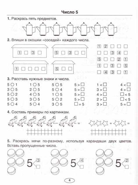Оценка прогресса детей с помощью игровых заданий и тестов