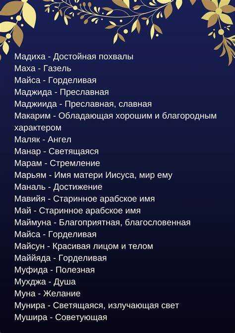 Как подобрать традиционное имя для наследника с учётом культурных норм