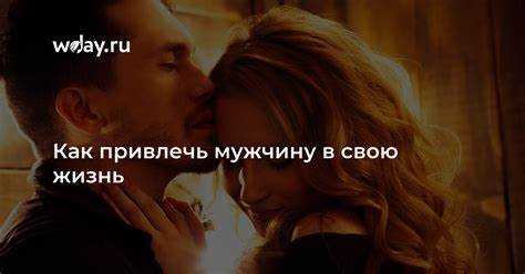 Влияние рационального подхода на повседневные решения мужчин