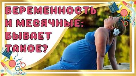 Как отличать имплантационное кровотечение от менструального