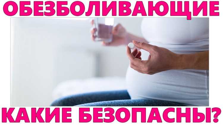 Как справляться с температурой при ожидании ребёнка без лекарств