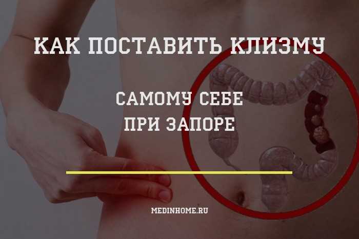 Противопоказания и риски использования клизмы во время вынашивания ребенка