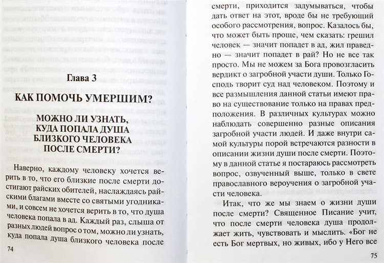 Загадочное