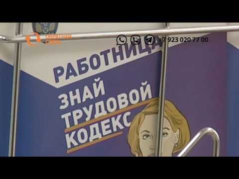 Ответственность работодателя за нарушение прав будущей сотрудницы