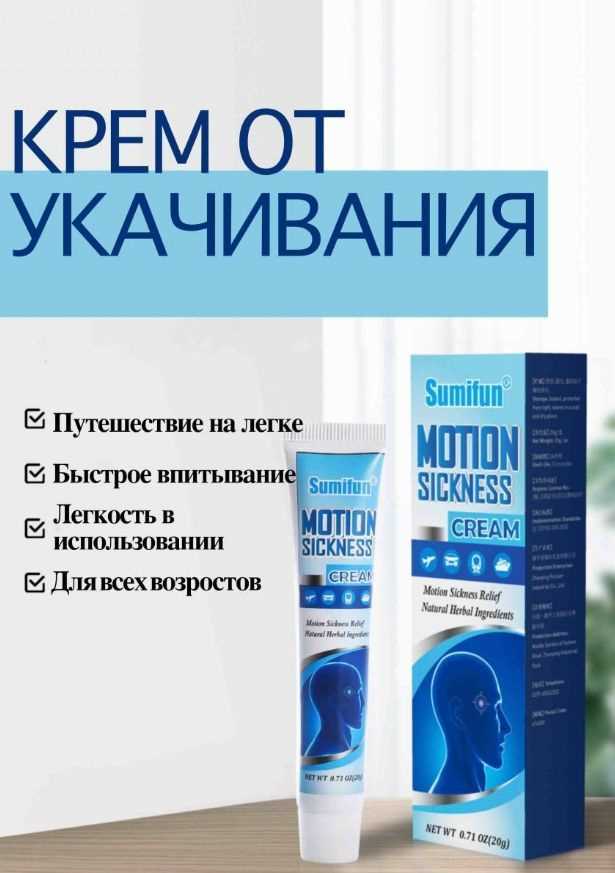 Какие продукты и напитки помогают снизить проявления тошноты во время поездок у будущих мам