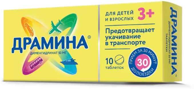 Препараты и техники для предотвращения морской или транспортной болезни у будущих мам