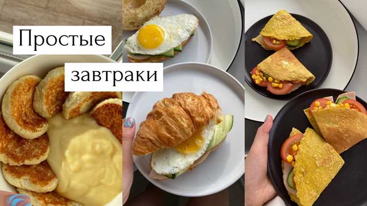 Сборка питательного утра за несколько минут из холодных продуктов