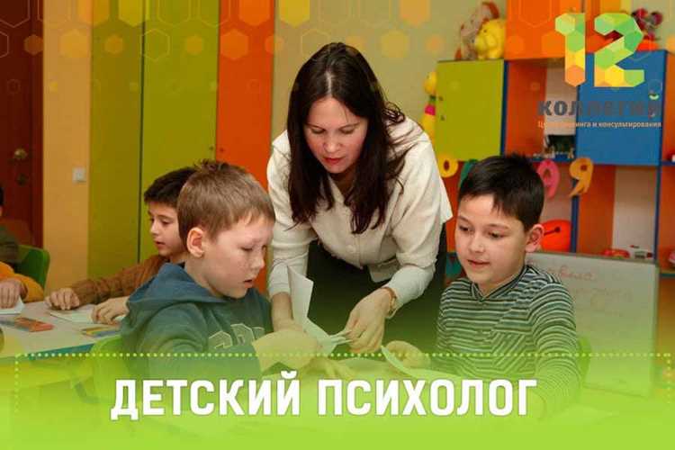 Как выбрать специалиста для работы с юным человеком: критерии и рекомендации