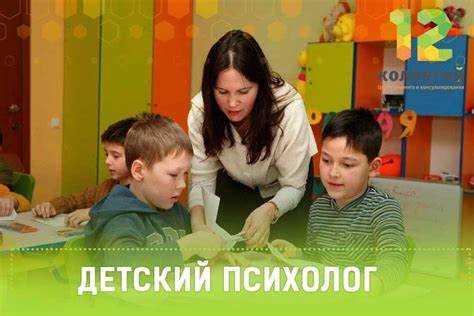 Взаимодействие специалиста по психике с родителями: советы по совместной работе