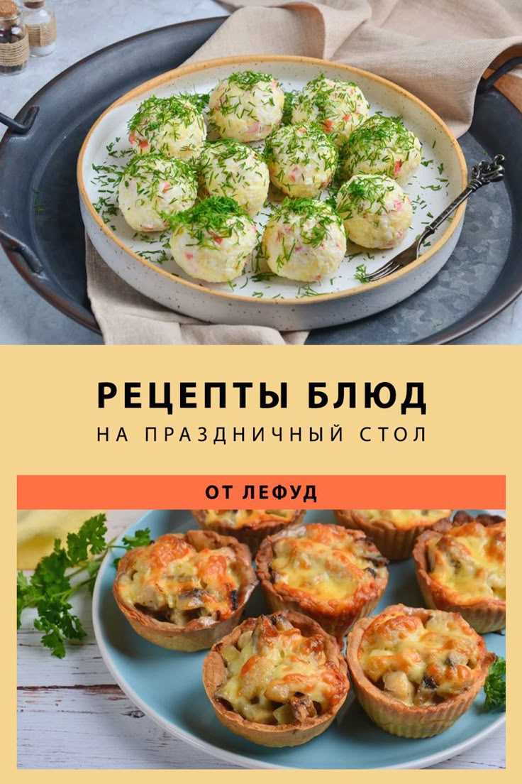 Основные блюда: полезные альтернативы традиционным рецептам
