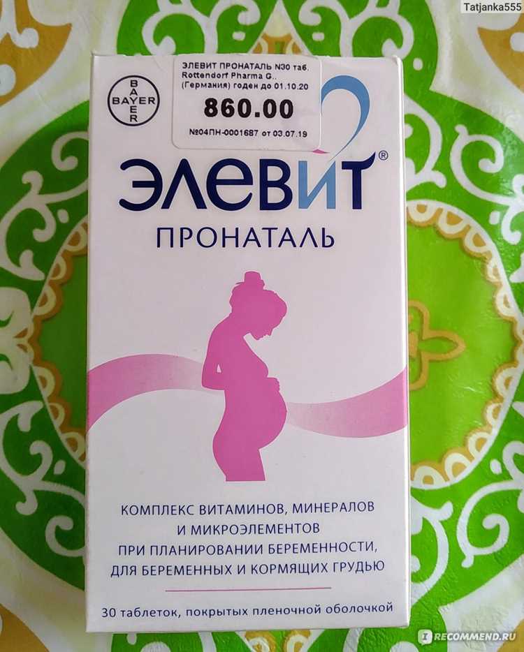 Роль фолиевой кислоты в профилактике пороков развития плода