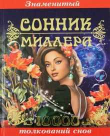 Что означает видеть песок во сне по указанному источнику