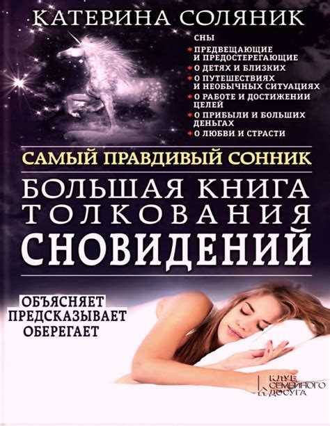 Значение видений о вынашивании и материнстве
