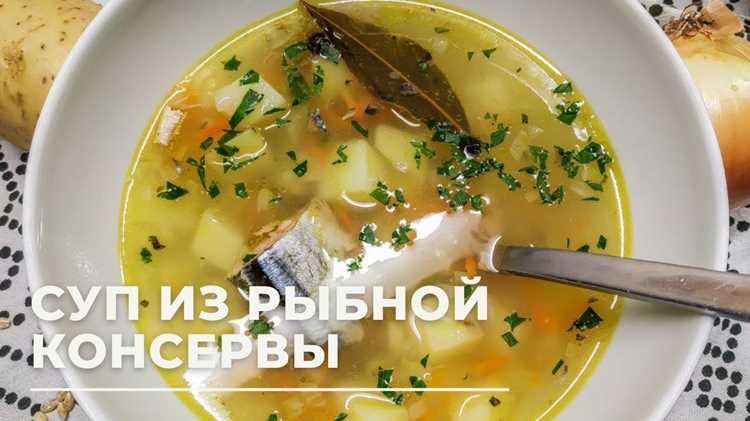 Выбор подходящей рыбной консервы для быстрого приготовления