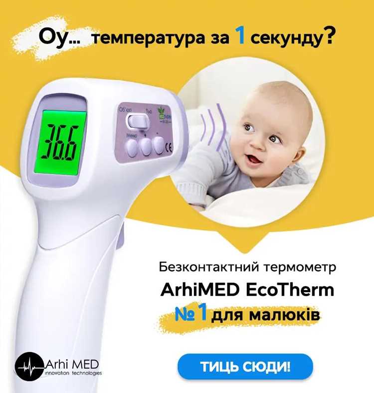 Методы правильного измерения теплового показателя у детей
