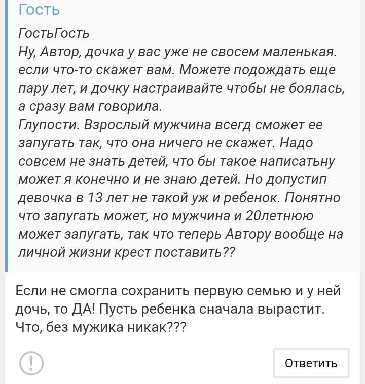 Женский